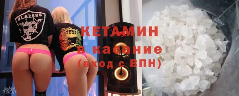 КЕТАМИН ketamine  Вяземский 