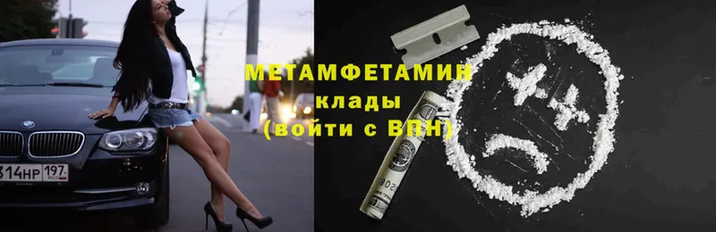 Метамфетамин мет  Вяземский 